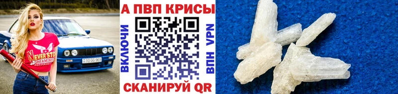 Alfa_PVP СК  нарко площадка как зайти  Приморск  как найти закладки 