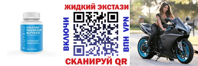 БУТИРАТ жидкий экстази Приморск