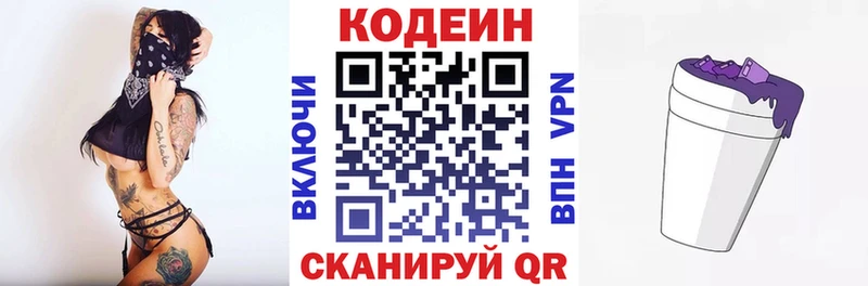 сайты даркнета Telegram  Приморск  Кодеиновый сироп Lean напиток Lean (лин) 