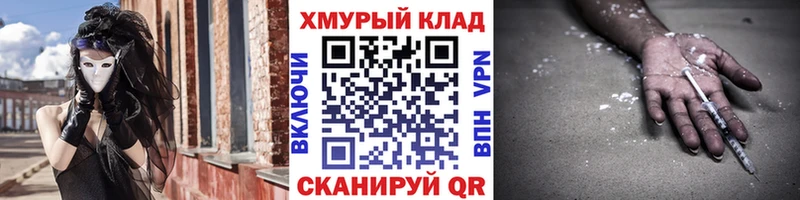 Героин гречка  Приморск 