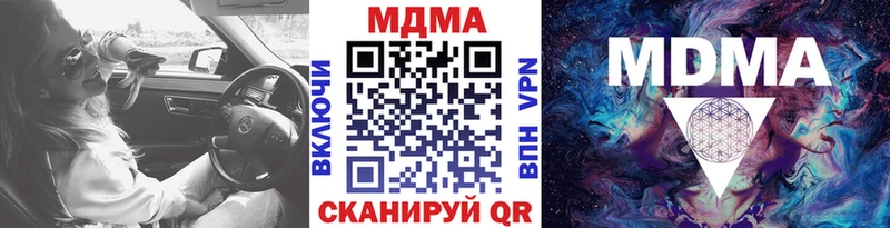 МДМА crystal  Приморск 