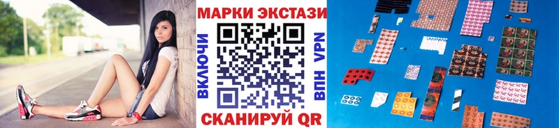 Марки N-bome 1,5мг  закладки  Приморск 